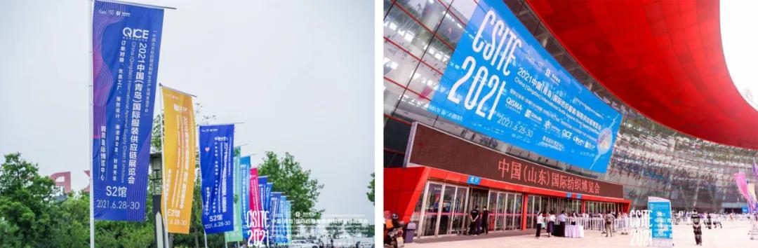 2020青岛皮革机械展