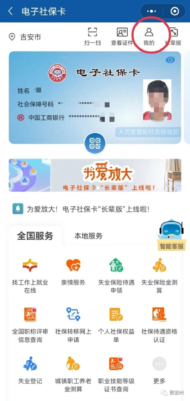 [优乐美激活码]，微信如何激活社保卡