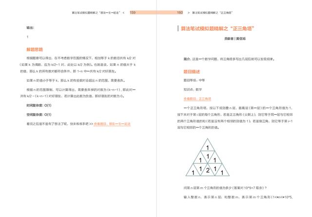 被迫开源！字节跳动内部算法刷题宝典遭员工泄露：GitHub标星97K