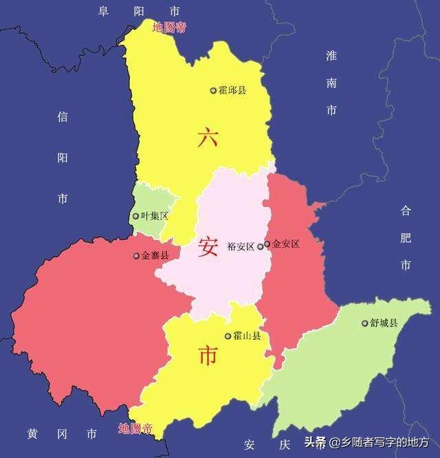 六安市属于哪个省