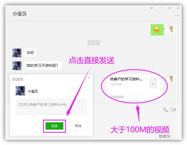 [苹果风车车内置计算器]，怎样在微信上发送超过100m的文件