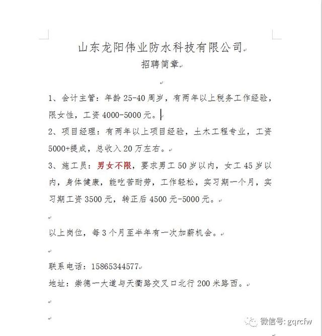 口语破碎机
