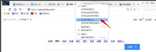 怎么保存网页内容（win10浏览器保存网页的方法）