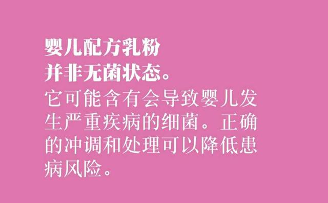 给婴儿冲泡奶粉的温度是多少（世卫建议不低于70）(2)