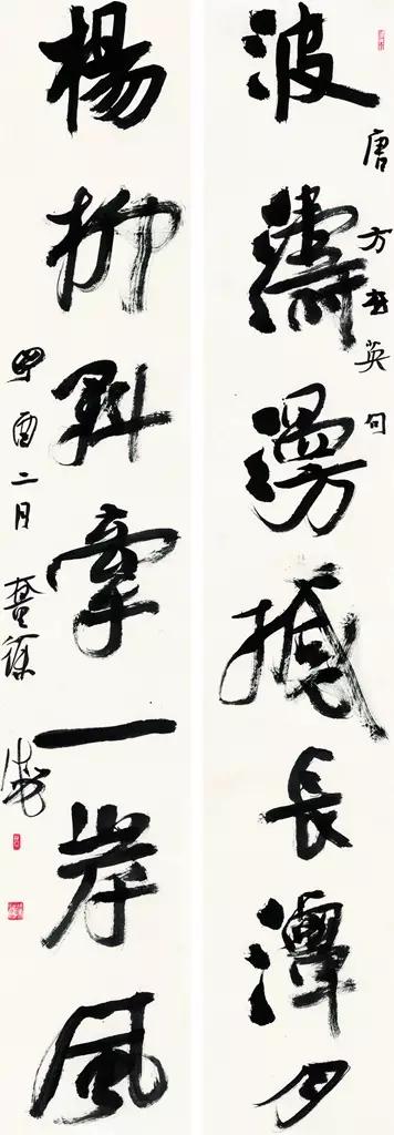 李有来三名工程书法展作品