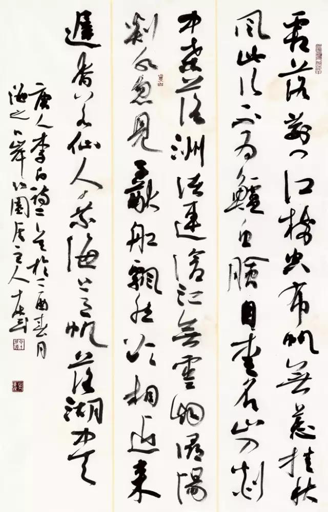 李有来三名工程书法展作品
