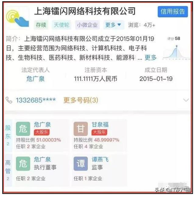 雷达币关网！数十万会员被套！操盘团队甩锅跑路