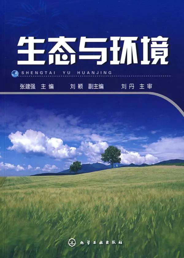 蒋展鹏环境工程学好学吗