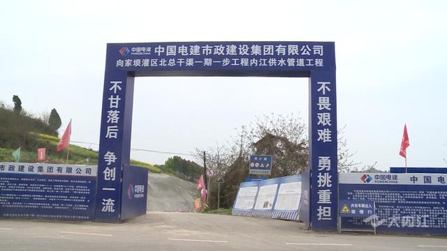 向家坝灌区工程推进计划展