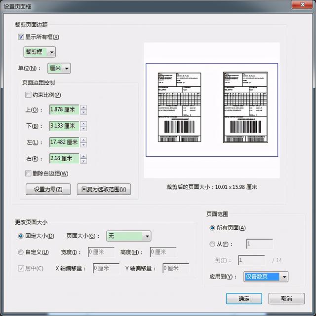 pdf分开