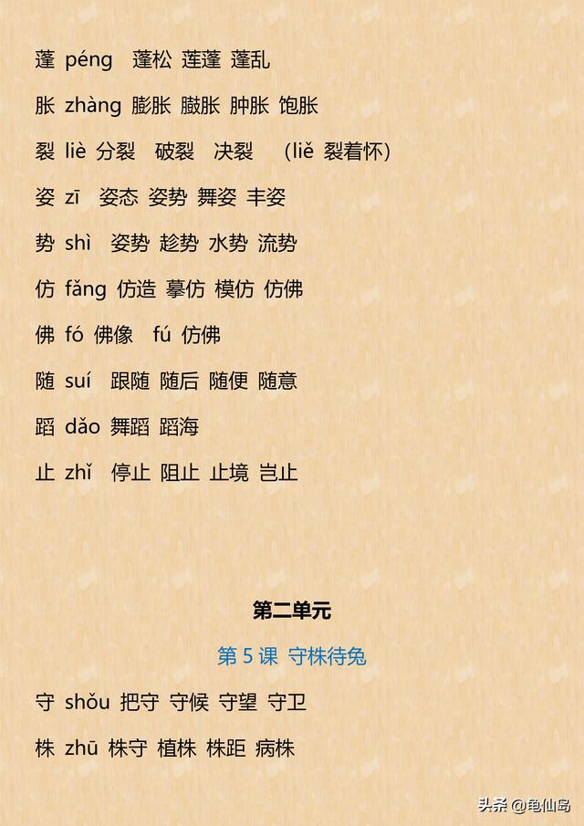 兰的拼音和组词 兰的拼音和组词
