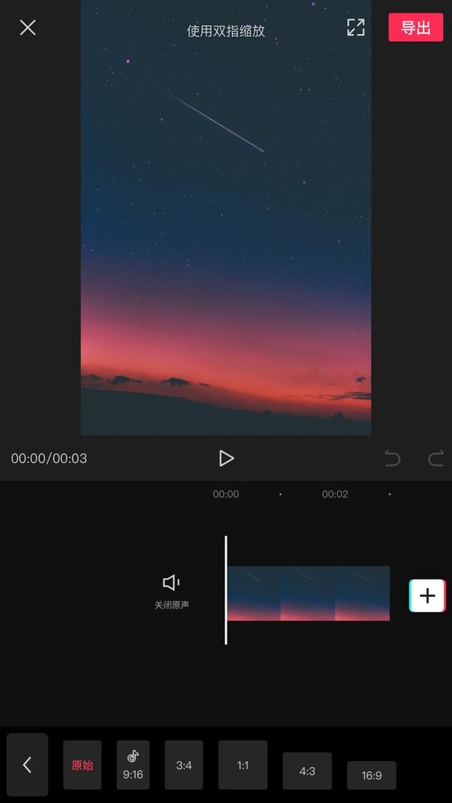 剪映怎么剪辑视频教程剪映各个功能介绍