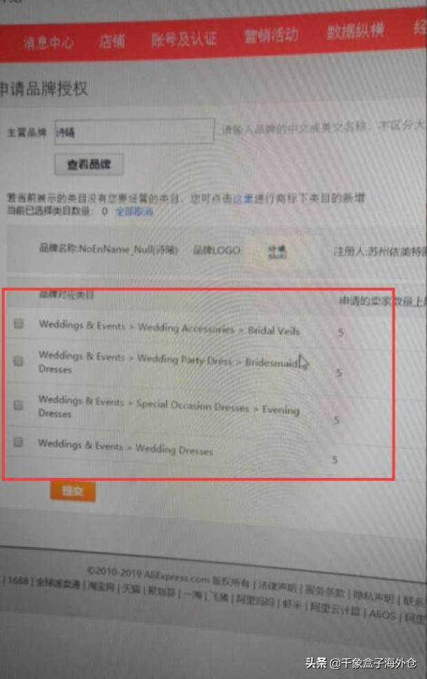 图片[8]-淘宝店铺怎么开通速卖通 速卖通新手开店第一天怎么操作-时尚伊人网