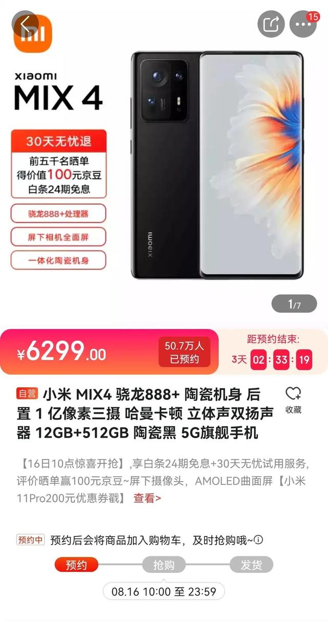 我覺得有錢人真多