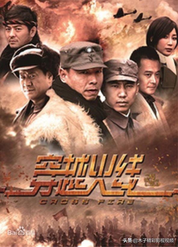 穿越火线电视剧剧情介绍30(穿越火线网剧1-36剧情介绍)