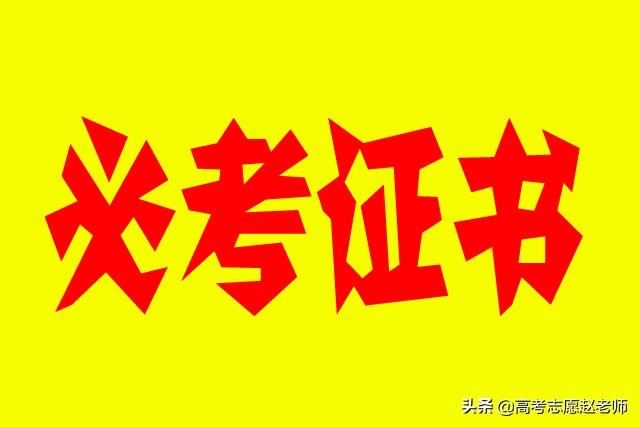 盘点大学各专业，需要考哪些证书