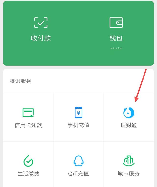 怎么在微信购买基金「手机怎么买基金」