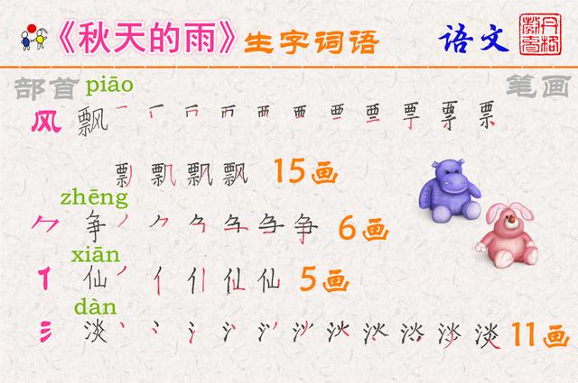 还组词