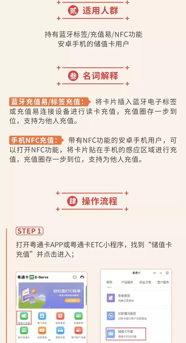 etc怎么充值