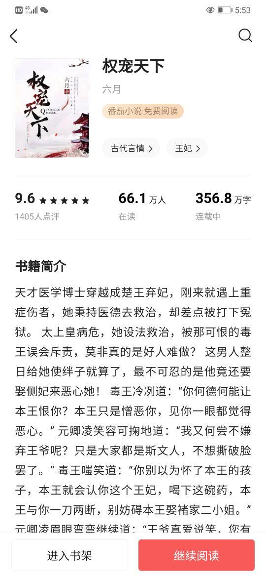 好看的免费古言小说「古言小说推荐经典排行」