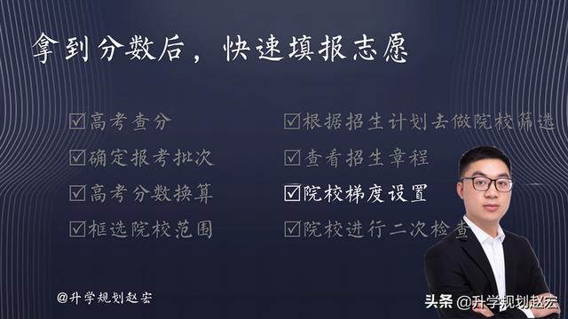 高考拿到分数后，怎么快速有效地报志愿，3000字干货讲透填报方法 高考志愿填报 第9张