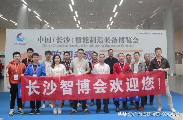 烟台五月九日机械展