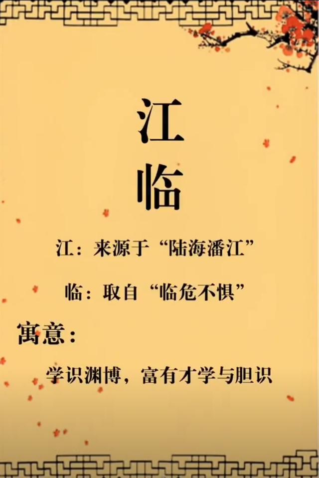 宝宝起名取名字：阳光开朗大气睿智的男孩名字