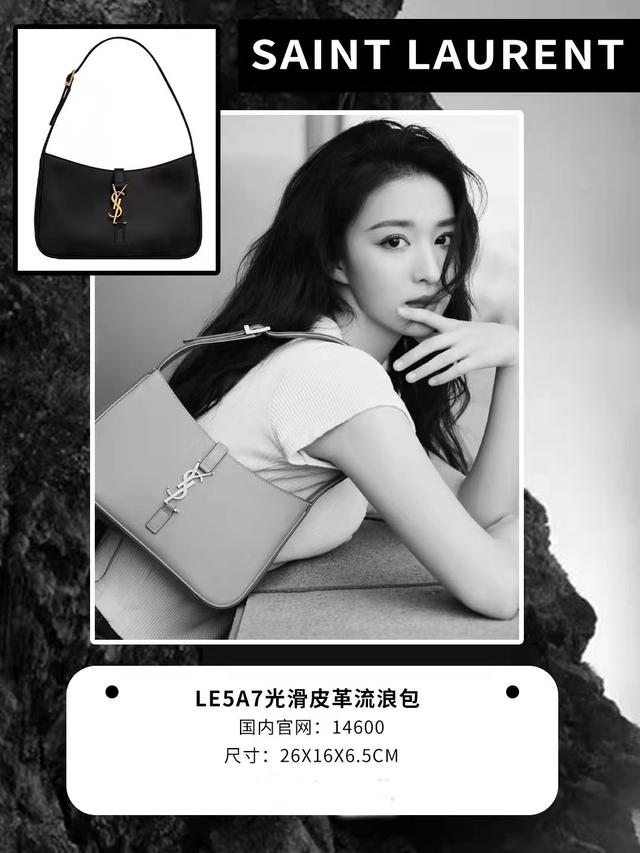 ysl是什么牌子包包