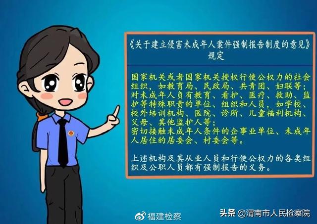 孩子可能受到不法伤害？保护未成年人的强制报告制度了解一下