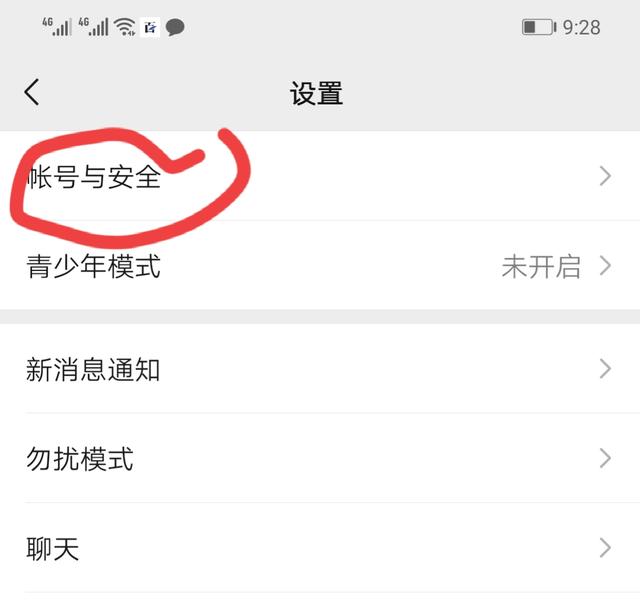 提个醒，使用微信支付时，记得关闭这些功能！赶快转告家人