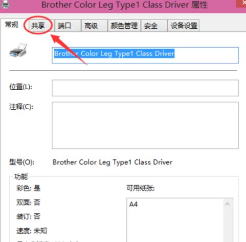 两台电脑共享打印机怎么设置（win10两台电脑怎么共享打印机）