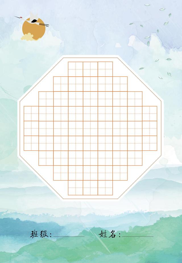 a4纸大小的硬笔书法纸(a4硬笔书法纸模板作品)-天晟网