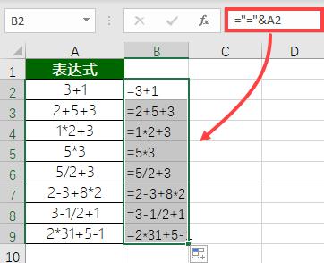 数字运算（excel带中文的数字运算）