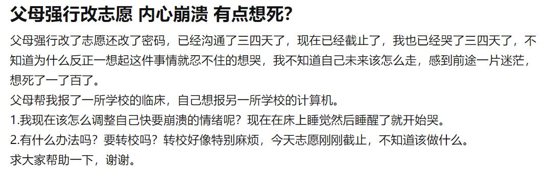 戒网瘾学校方法(戒网瘾学校如何戒网瘾)(图12)