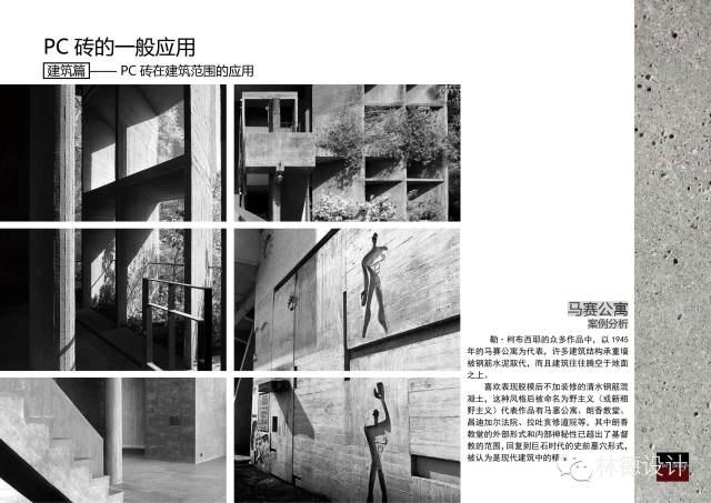 pc砖 pc砖（pc砖透水吗） 生活