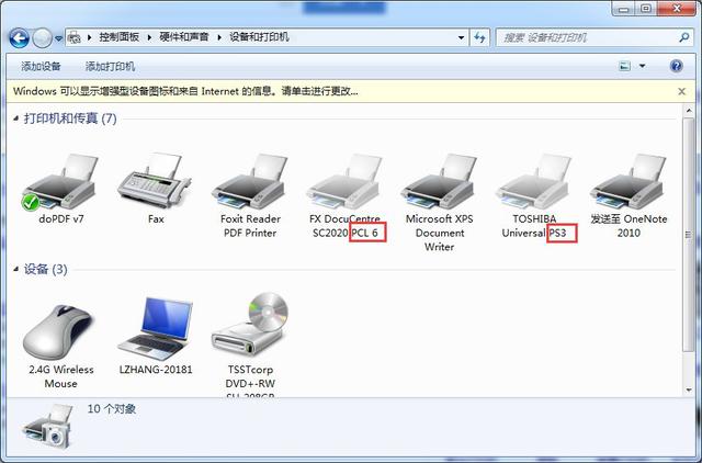 打印机应该下载安装 PCL 或 PS 哪个驱动程序？