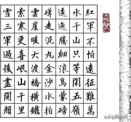 千言万语打一字