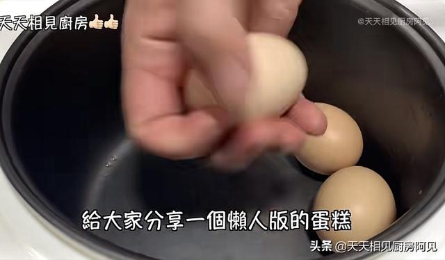 电饭锅蛋糕做法