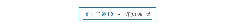 知识分子们的7本新书，让你清醒清醒 | 同读一本书