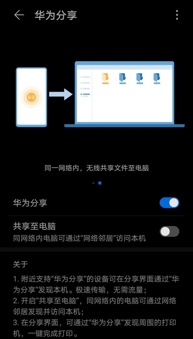 華為手機和電腦互相傳輸文件的方法有幾種總有一款適合你