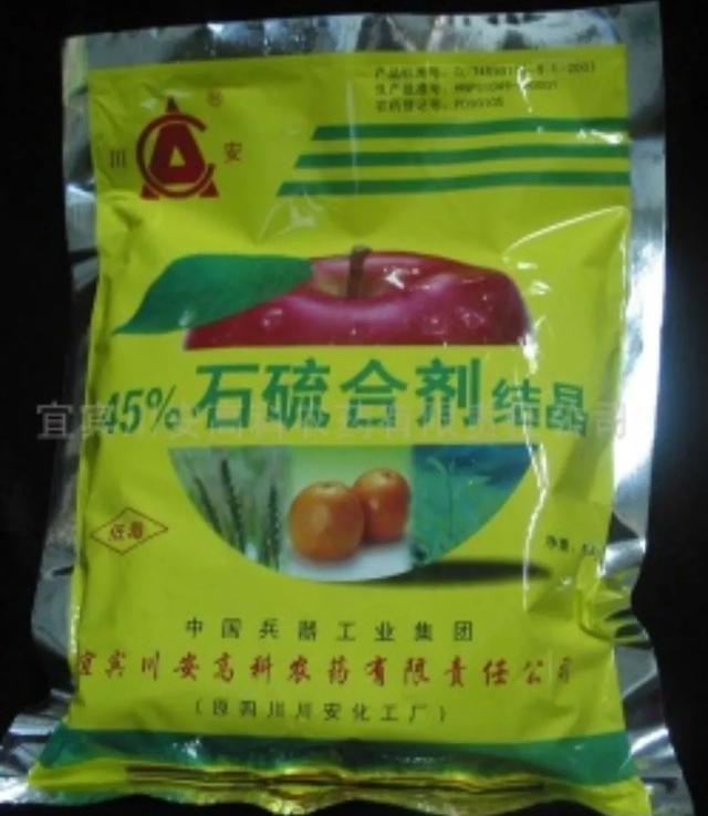 清园药剂石硫合剂10大问题解答4