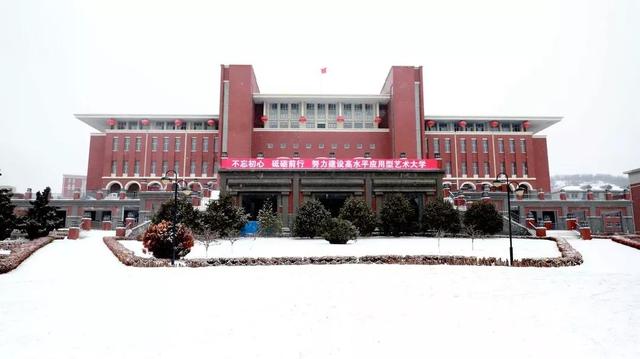 辽宁省民办高校（七）大连艺术学院
