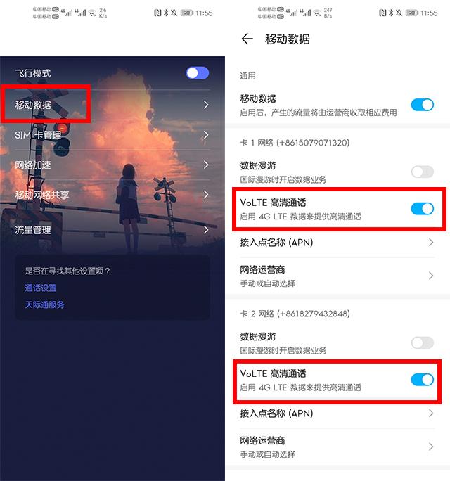 华为手机hd是什么意思