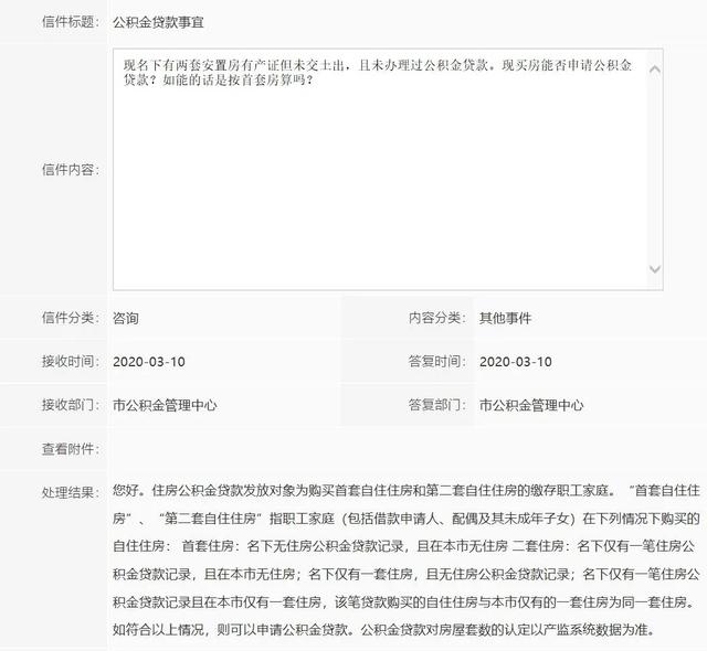 无锡公积金贷款提取余额政策「无锡公积金组合贷款政策」