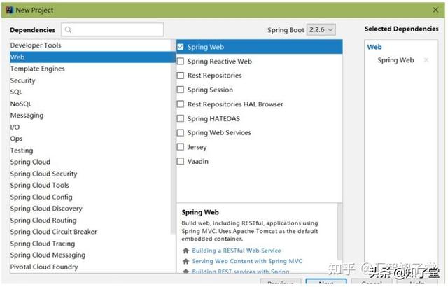SpringBoot集成QQ邮件递送
