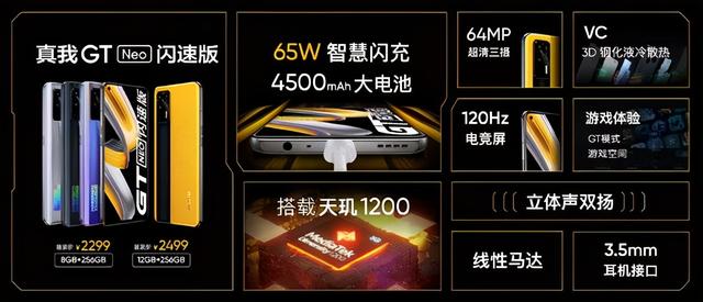 谈起性价比，realme 真我为什么越来越香了-第5张图片-9158手机教程网