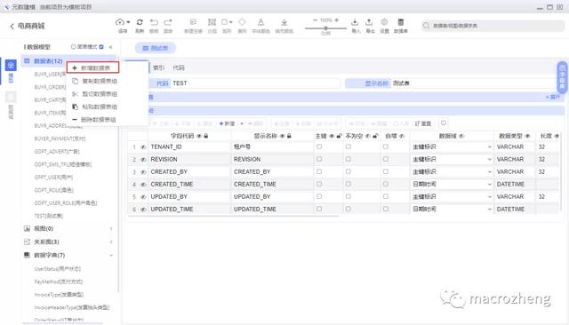 干掉 PowerDesigner！这款国人开源的数据库设计工具真香