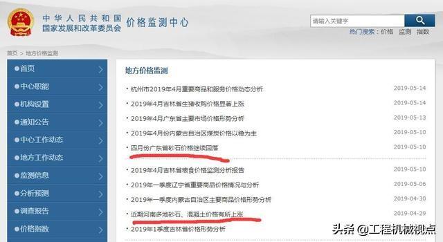 尾矿砂价格最新消息