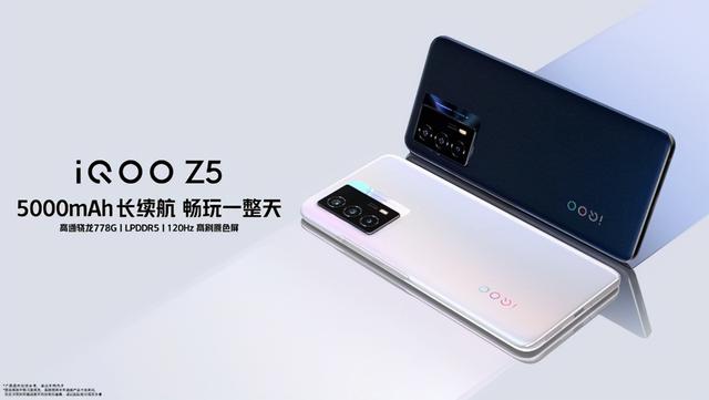 5000mAh大电池性能小钢炮 iQOO Z5发布1899元起-第37张图片-9158手机教程网