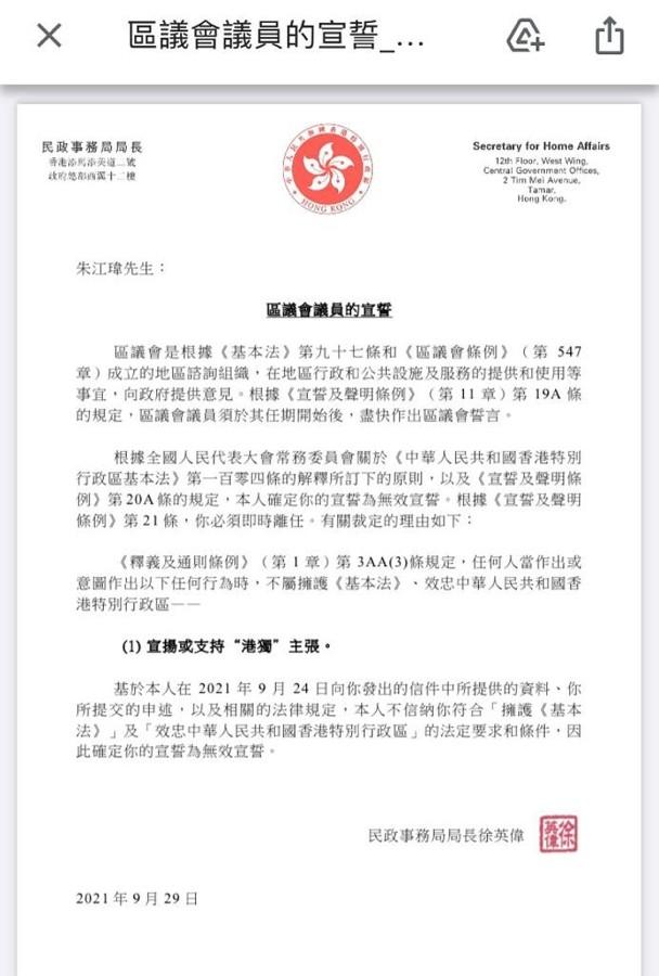 香港第二场效忠宣誓10名黄丝区议员被dq 揽炒派彻底沦为丧家犬 新闻红